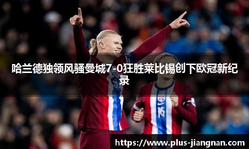 江南体育