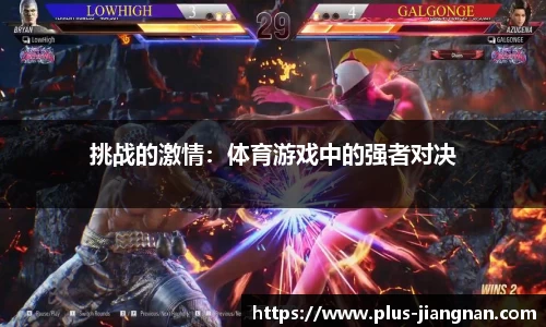 江南体育